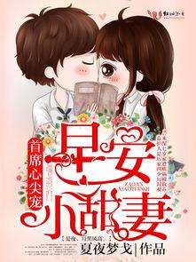 被闪婚老公捧在心尖宠,心尖宠溺的甜蜜人生