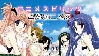 请别忧伤了二之宫君,请别忧伤了，拥抱阳光