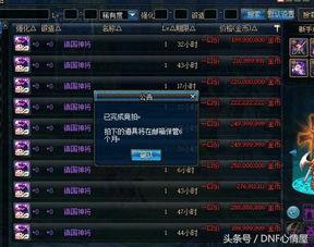 封神之我爸是神豪