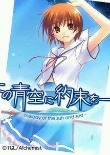 青空下的约定,青春岁月里的美好回忆