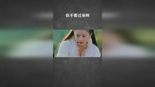 你不要过来啊！,拒绝靠近的绝望呼喊