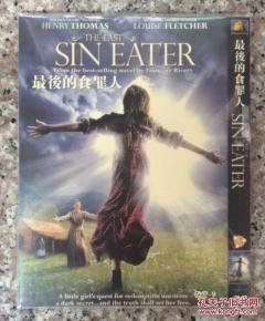 食罪人,探寻罪恶与救赎的饮食之旅